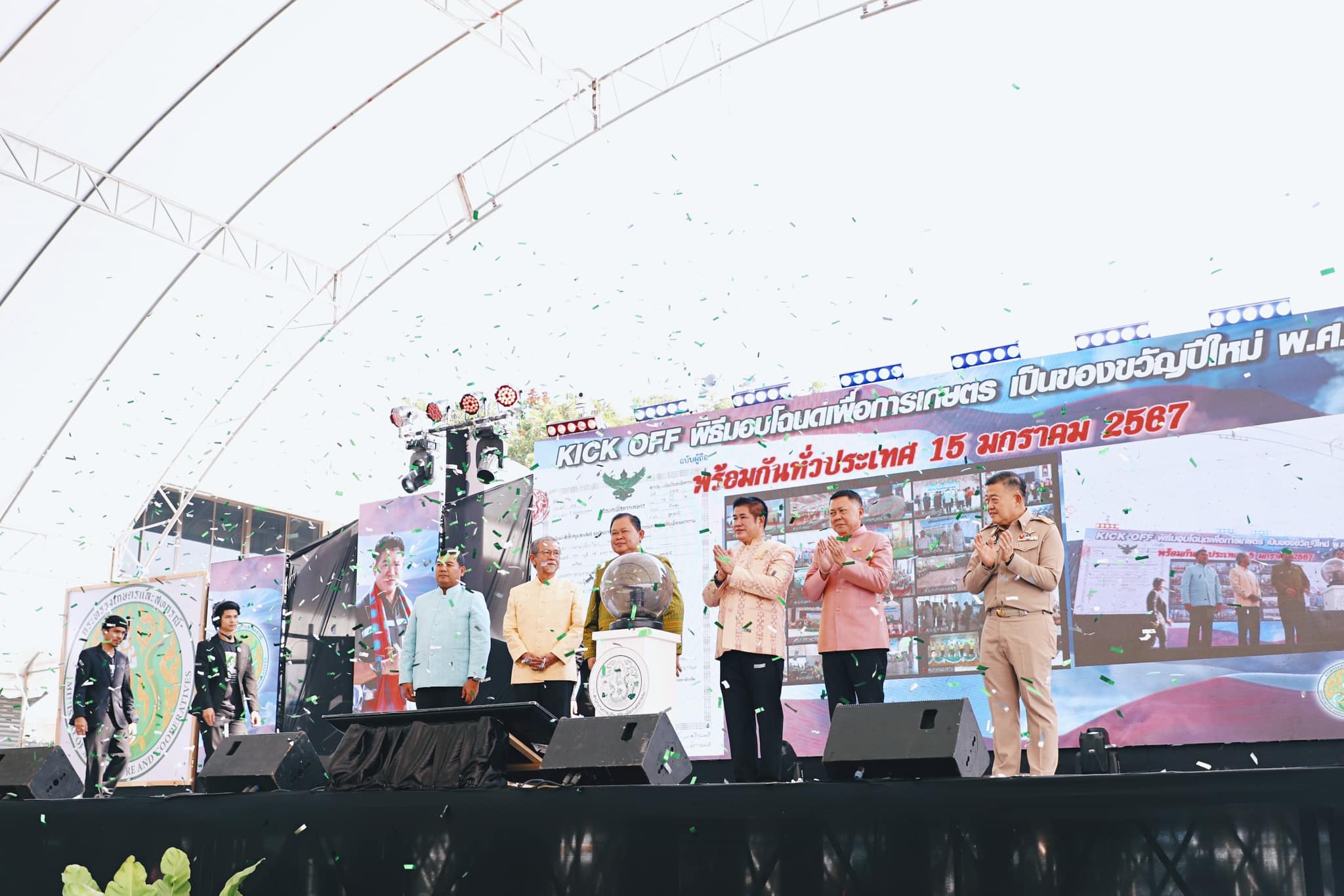 title - ร่วมเปิดงาน Kick off พิธีมอบโฉนดเพื่อการเกษตรเป็นของขวัญปีใหม่ พ.ศ.2567 